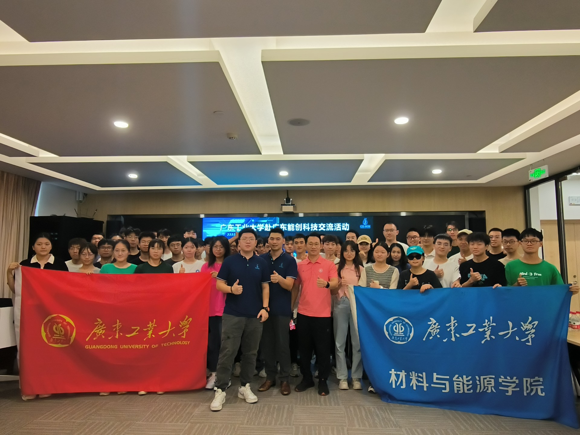 走進能創(chuàng)|廣東工業(yè)大學(xué)師生赴廣東能創(chuàng)科技有限公司參觀學(xué)習(xí)
